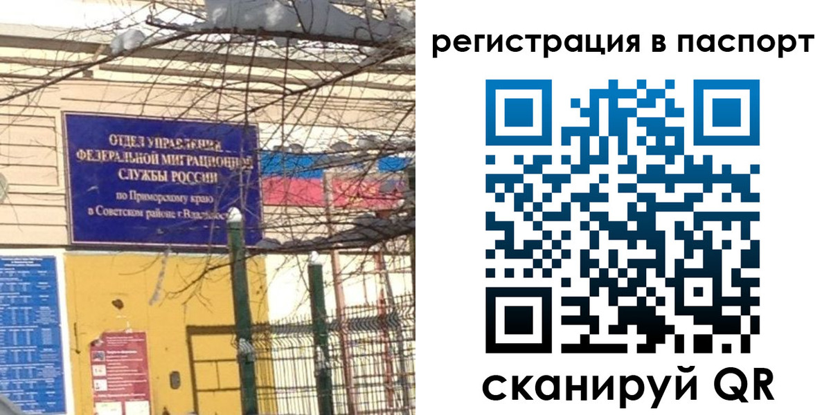 временная регистрация гарантия в Башкортостане