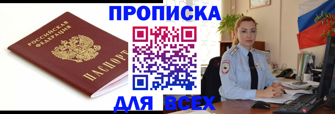 регистрация для дет. сада в Башкортостане
