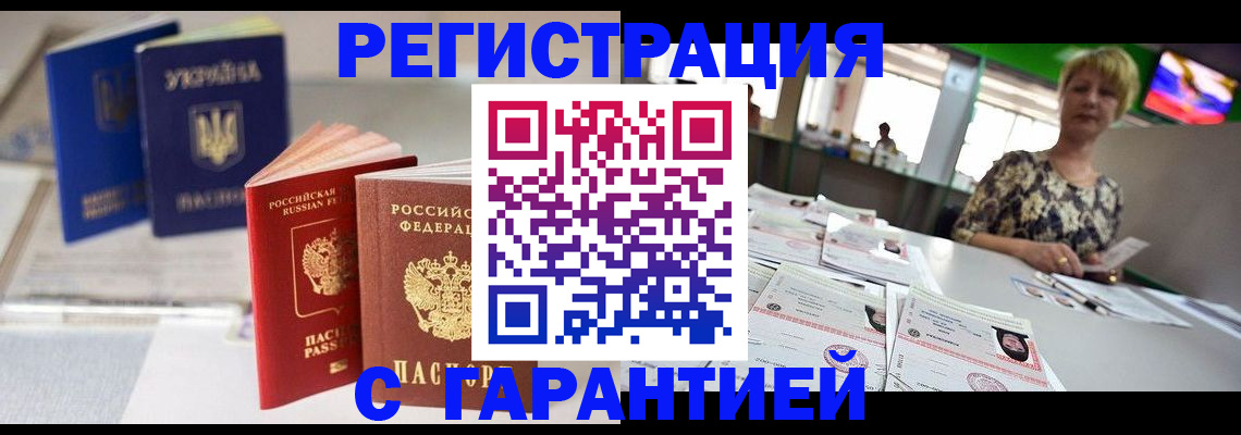 временная регистрация для всех в Башкортостане