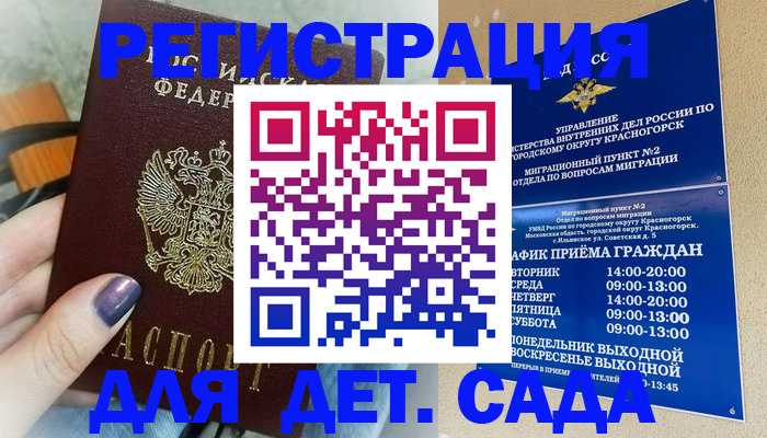 временная регистрация гарантия в Башкортостане