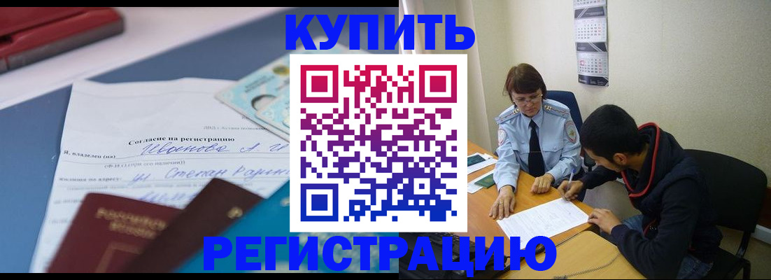 временная прописка в Башкортостане