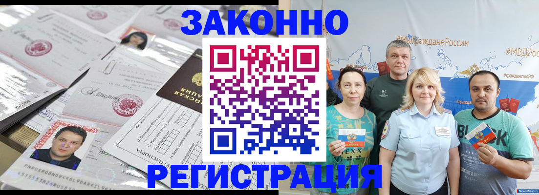 прописка для кредита в Башкортостане