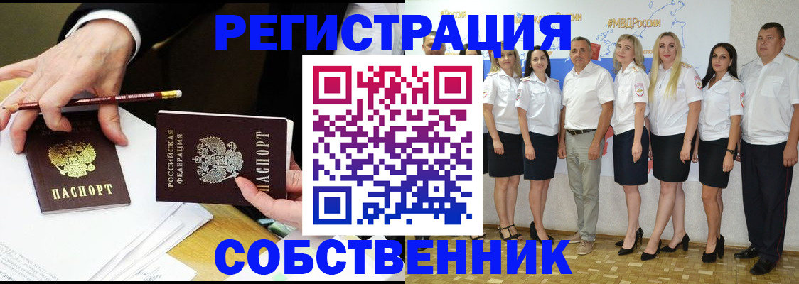 где прописаться в Башкортостане