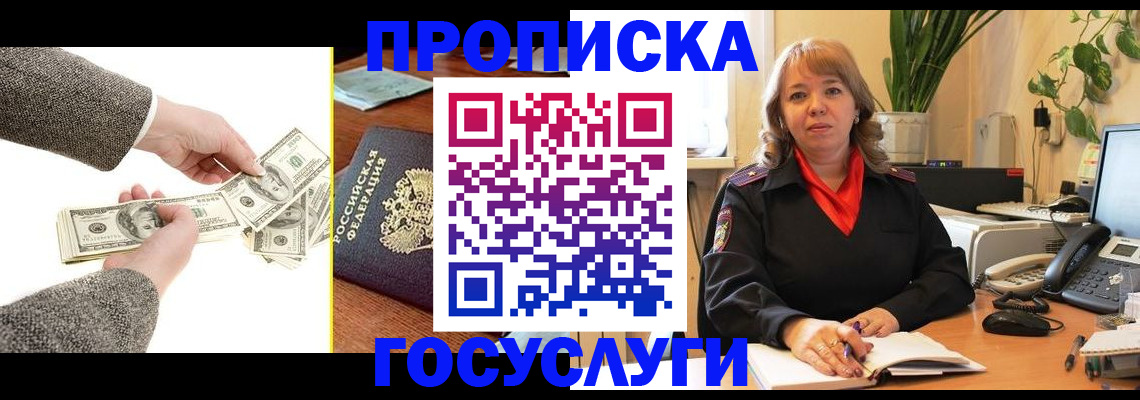 найти адрес прописки в Башкортостане