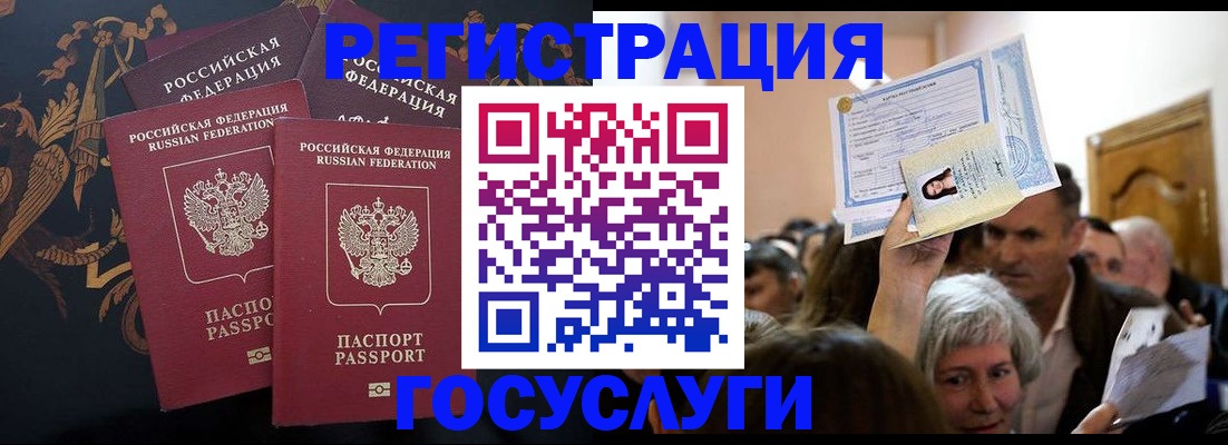 временная регистрация для всех в Башкортостане