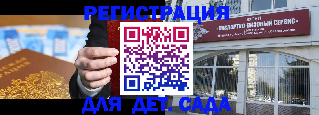 прописка иностранных граждан в Башкортостане